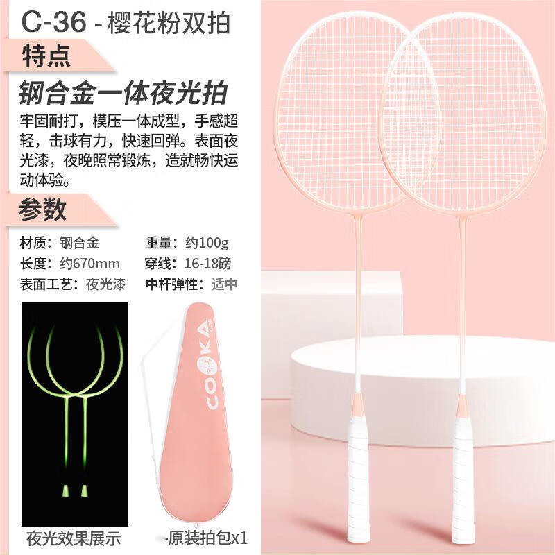 亿迈夜光羽毛球拍钢合金一体初学者训练双拍 浅蓝色-2拍1包