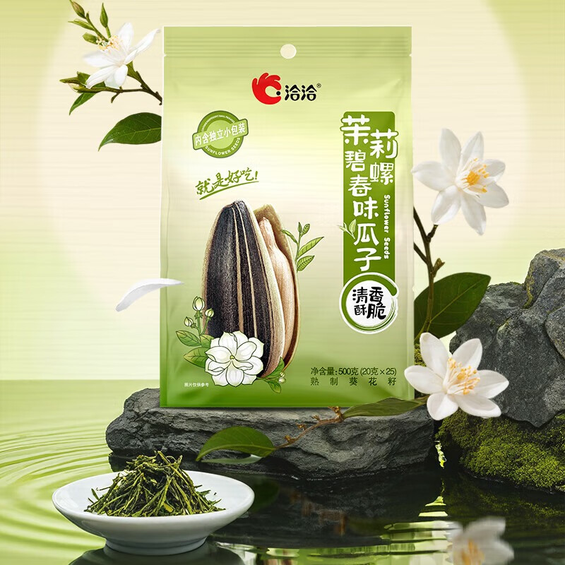 洽洽 茉莉碧螺春味瓜子500g*1袋 葵花籽大颗粒 独立小包易携带易分享