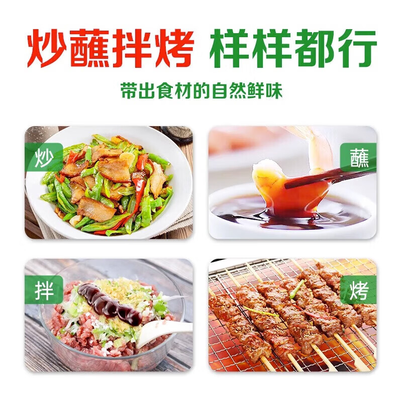厨邦渔女蚝油490g+鸡精50g调味品组合