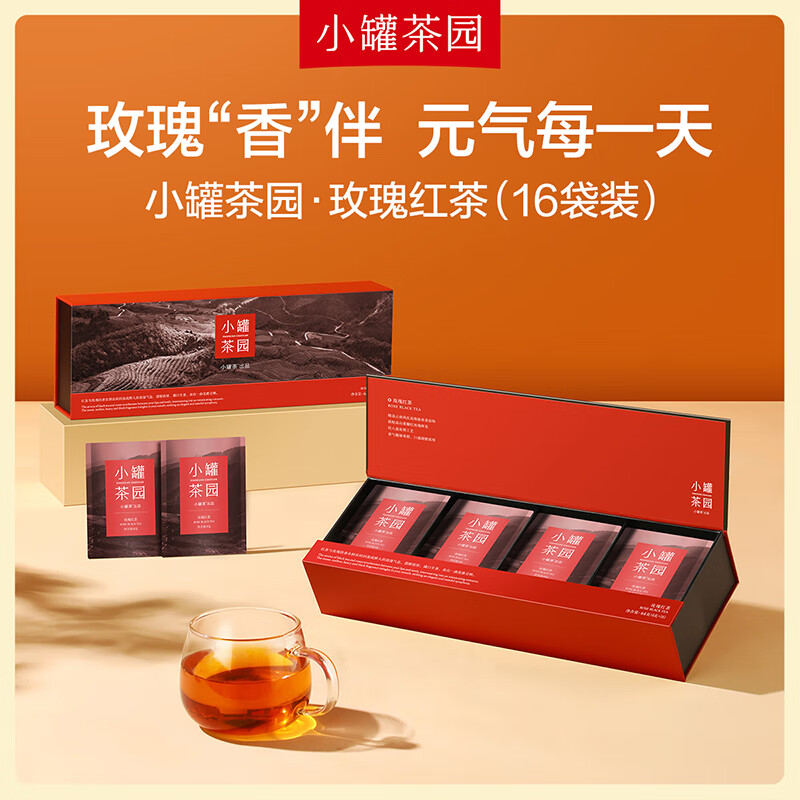 小罐茶 小罐茶园 玫瑰红茶64克(4g*16袋) 居家功夫泡