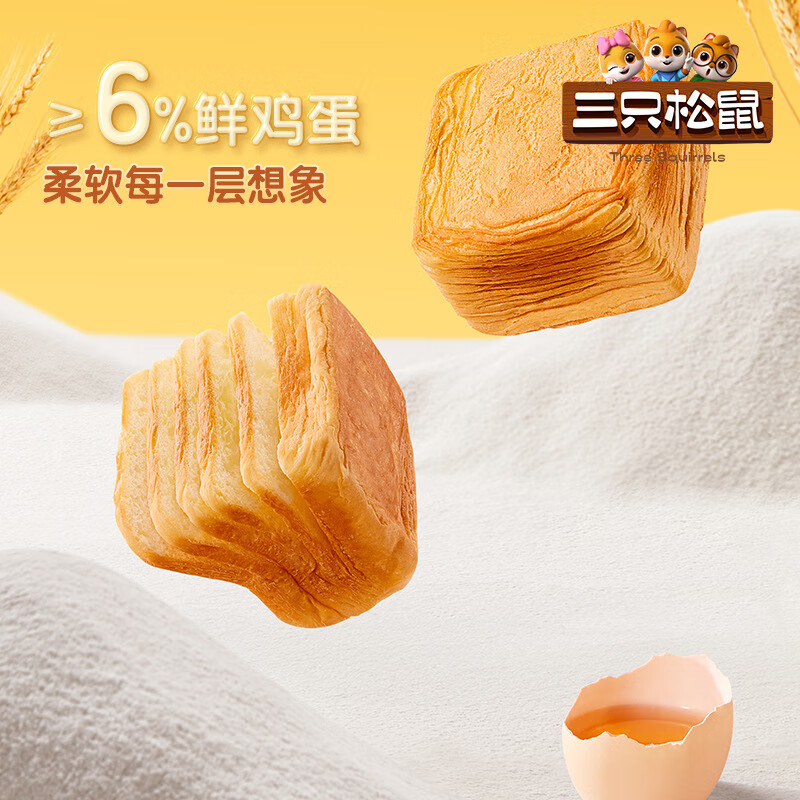 三只松鼠水牛乳千层吐司礼盒800g】早餐面包糕点蛋糕团购送礼*2盒