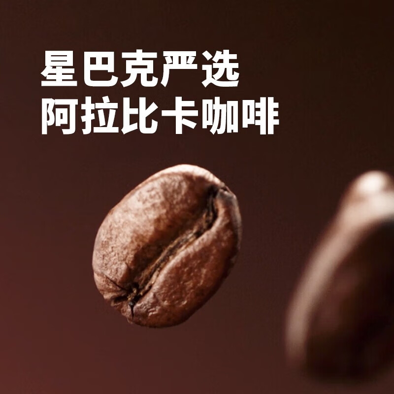 星巴克（Starbucks）星冰乐 摩卡281ml*6瓶/箱  温润浓郁 饱满醇香