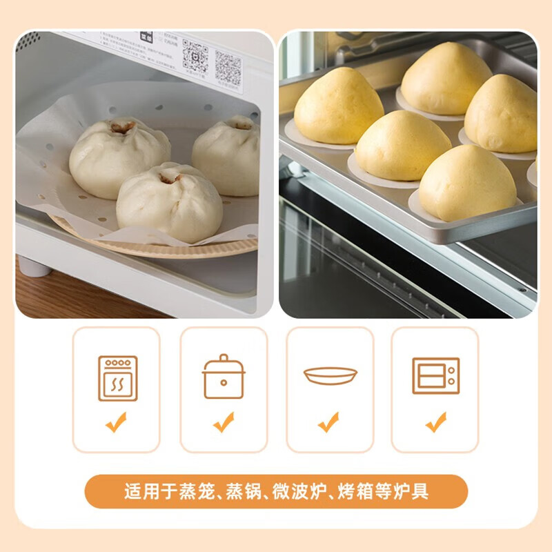 茶花一次性蒸笼纸硅油纸可微波食品级双面硅油 中号【20cm】20张