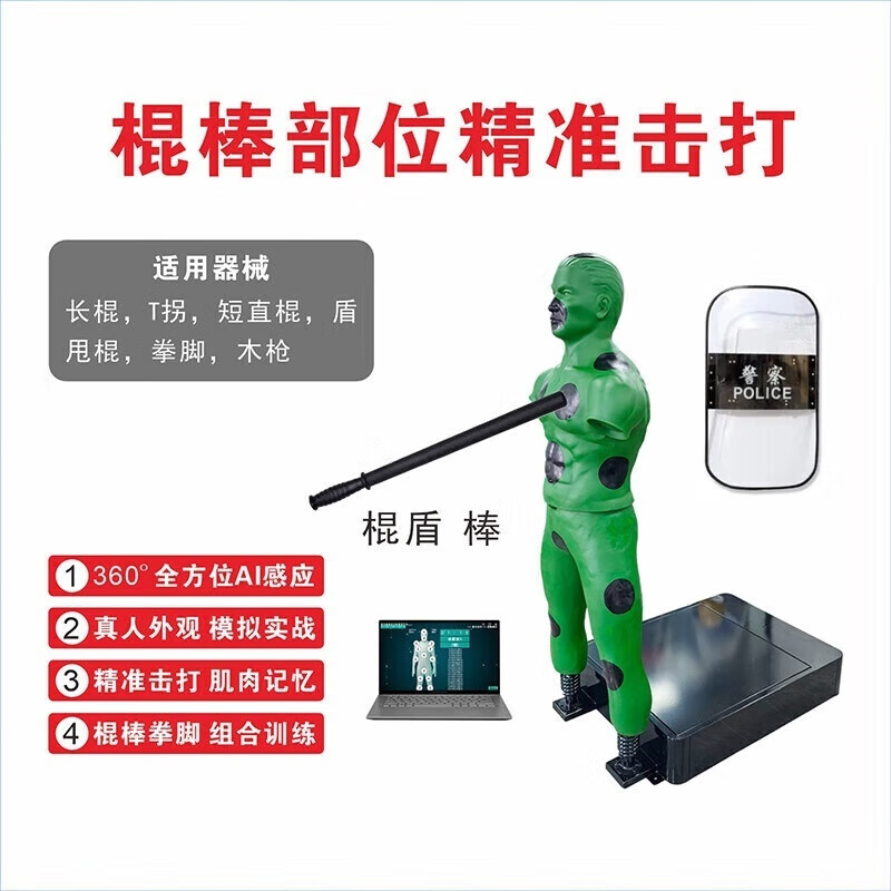 JRZA擒拿格斗智能考评系统 拳击力量测试擒敌对抗考核测力 一拖三靶  