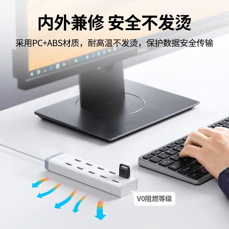 绿联高速HUB集线器扩展坞 群控一拖七延长线转换器 10口USB3.0分线器1.5米20482