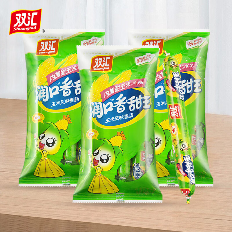 双汇玉米肠 润口香甜王 火腿肠 30g*8支*10袋 玉米味熟食烤香肠