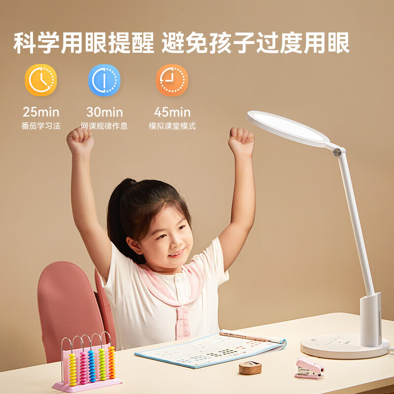 华为（HUAWEI）智选达伦台灯3pro 华为台灯 全光谱儿童阅读台灯 学习护眼灯照明灯 办公台灯 色温可调智能提醒