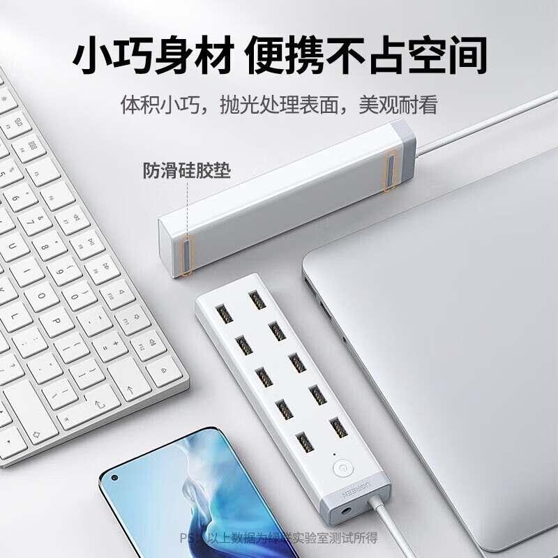 绿联高速HUB集线器扩展坞 群控一拖七延长线转换器 10口USB3.0分线器1.5米20482