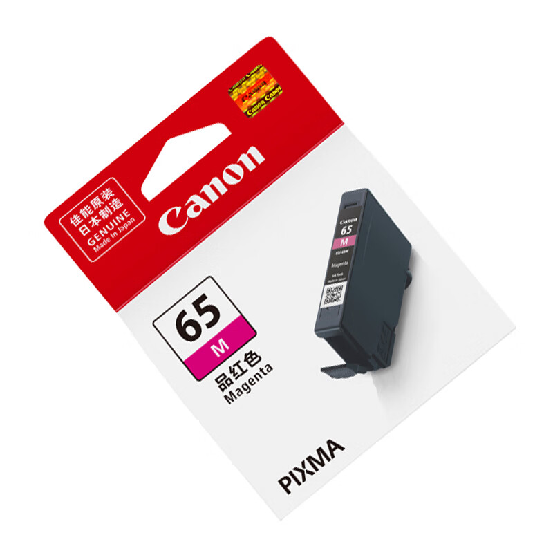 佳能（Canon） CLI-65 M 品红色墨盒（适用机型：PR0-200 打印机）