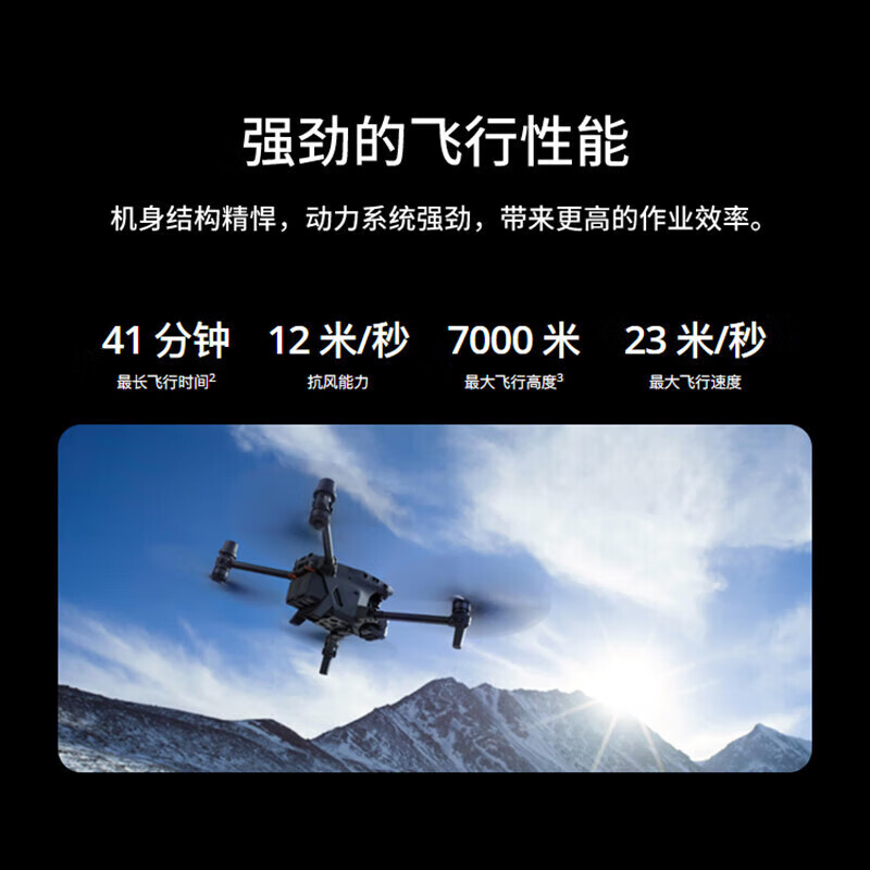 大疆 DJI 无人机经纬M30 大型测绘 巡检救援【含TB30电池*6+喊话器探照灯广播一体机LP12】
