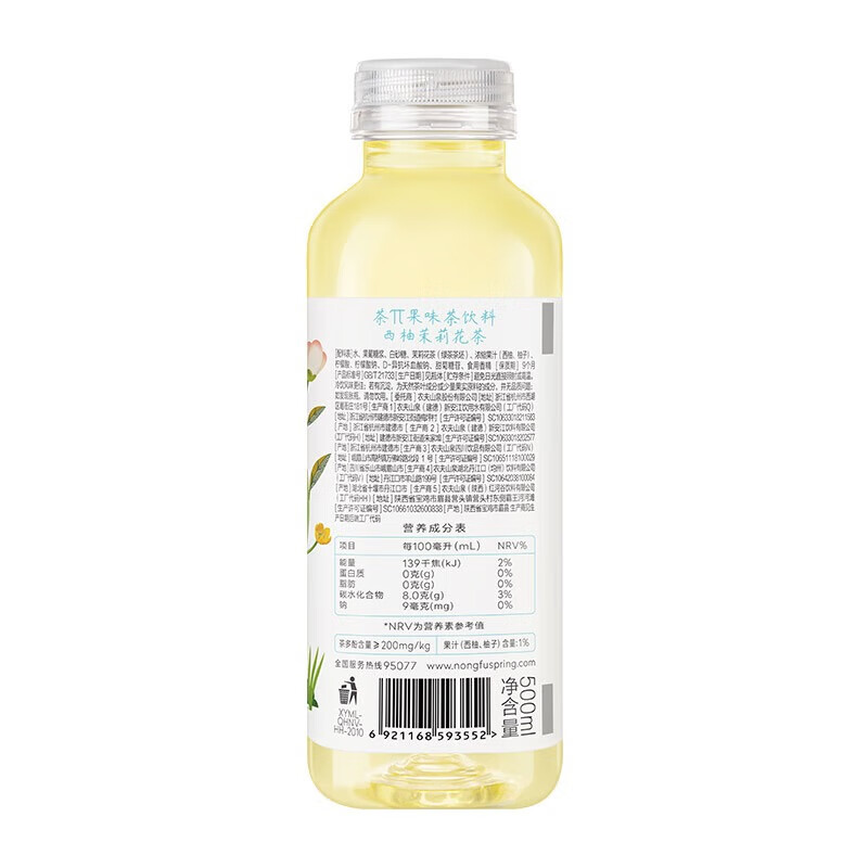 农夫山泉 茶π（茶派）茶饮料 西柚茉莉花茶500ml*15瓶 整箱装