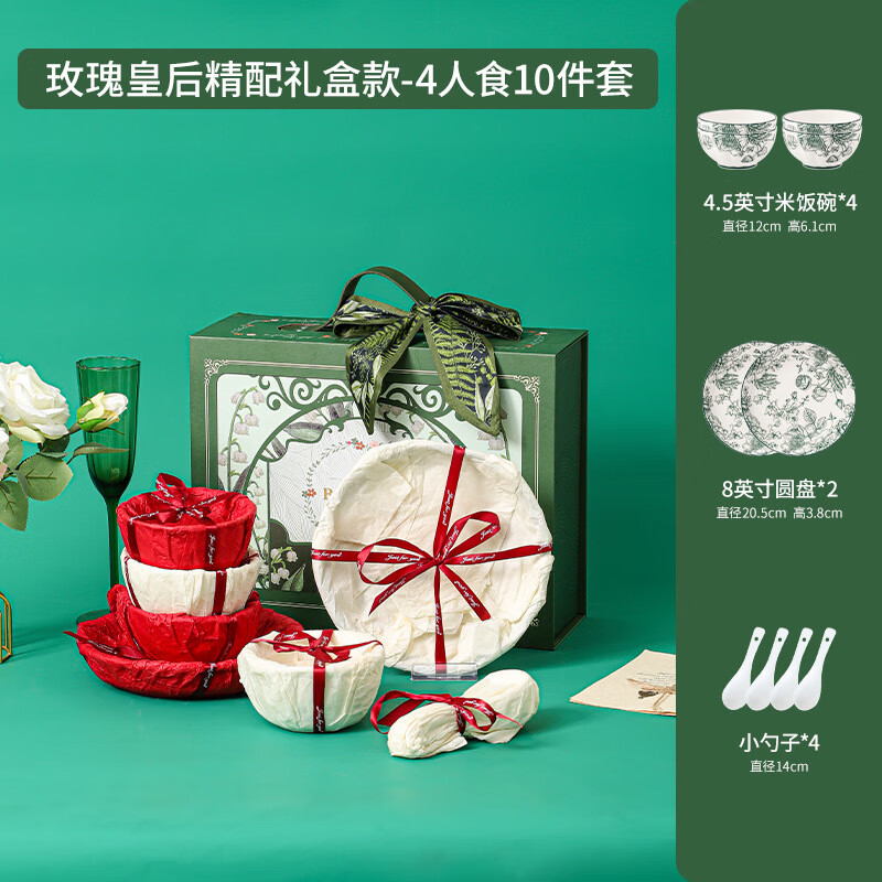 宇艺天使陶瓷釉下彩绿玫瑰皇后餐具陶瓷套装 6碗6勺2盘--绿玫瑰锦盒