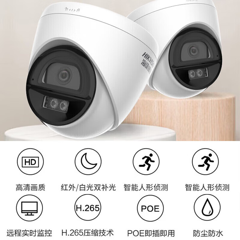 海康威视监控摄像头400W（半球）含安装监控系统调试及辅材类