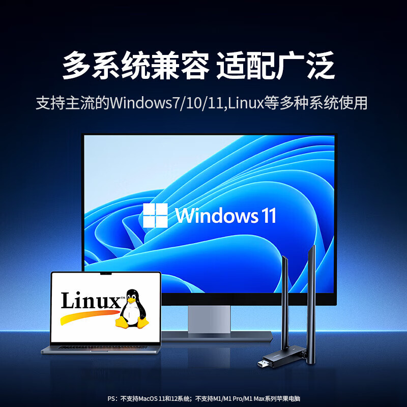 绿联USB无线网卡免驱AC1300 双频5G双天线 台式电脑WiFi接收器笔记本外置网卡 无限WiFi发射器50341
