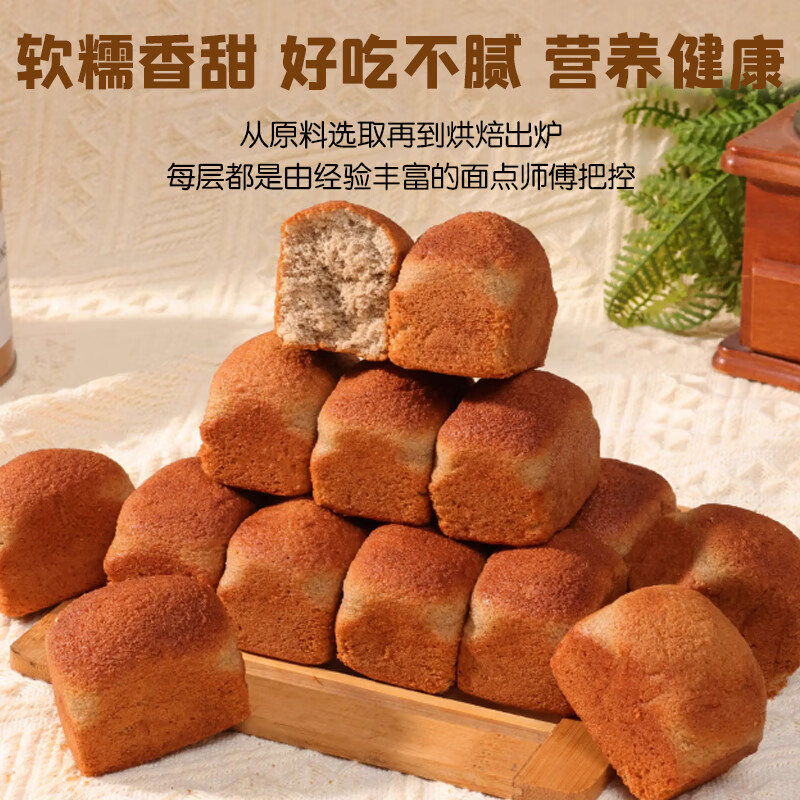 嘴馋你老北京风味槽子糕整箱老式木糖醇混合口味鸡蛋糕早餐面包糕点2斤