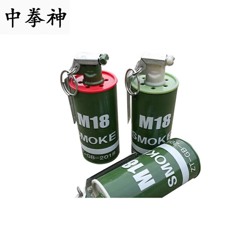 中拳神模拟M18信号教学烟雾教具发烟手投弹演习烟罐训练道具演示用 白色