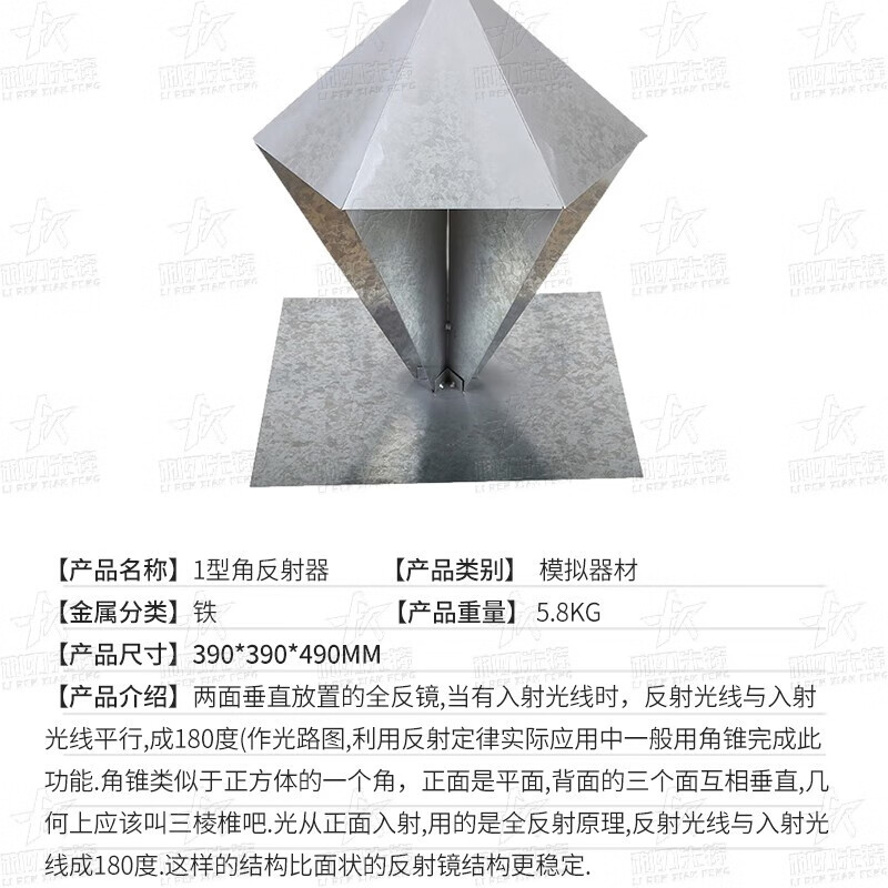 利刃先锋1角型反射器 镀锌板1角型反射器演习雷达角反射器