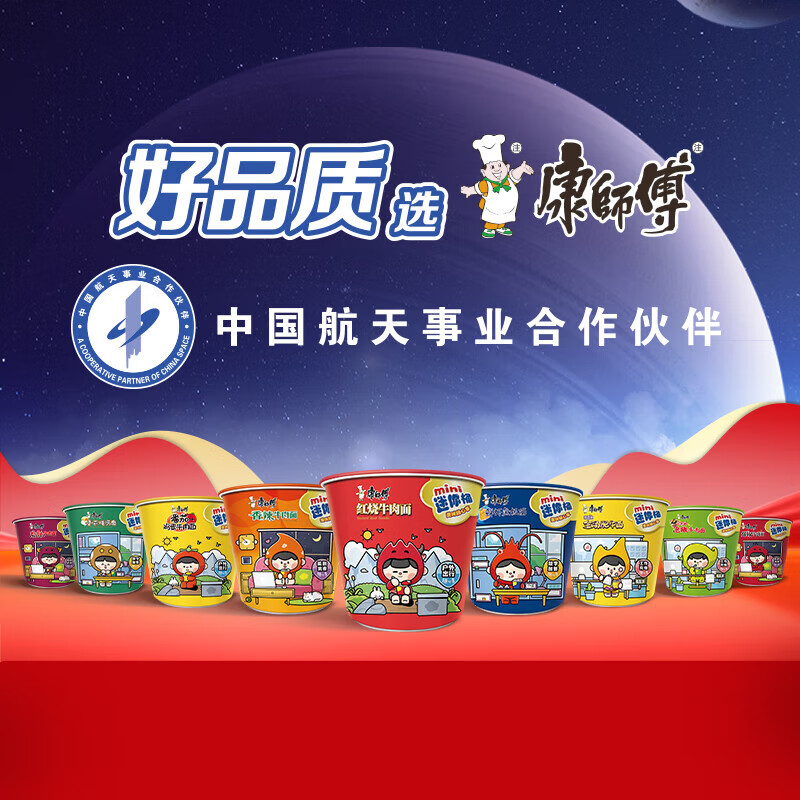 康师傅方便面酸香爽金汤肥牛杯面62g*12迷你杯