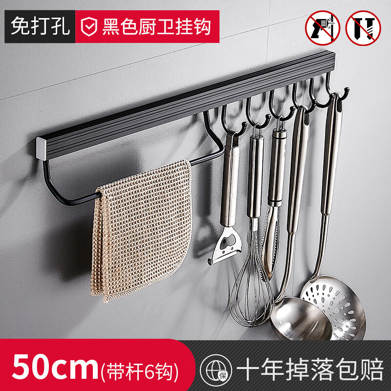 丹乐（DANLE）厨房挂钩架挂杆厨具壁挂墙上排钩 608排钩8钩带杆-60CM黑色1个
