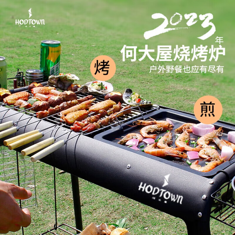 何大屋烧烤炉户外便携烧烤架家用野外露营烤肉炉 HDW2002一体式烧烤炉