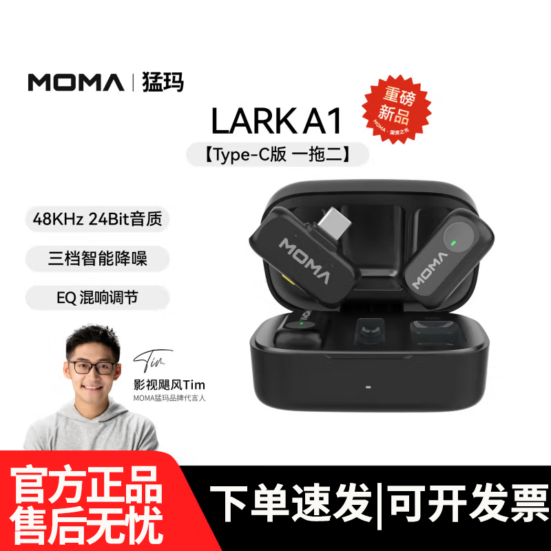 猛玛（MOMA）LARK A1多巴胺无线领夹麦克风猛犸苹果安卓手机直播降噪话筒mini指尖型收音麦 Type-C版一拖二
