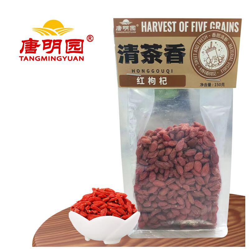 唐明园宁夏红枸杞150g 节日礼品 送清凉 慰问品