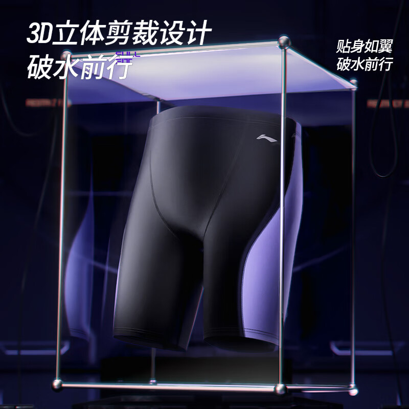 李宁（LI-NING）儿童泳裤男童青少年专业训练及膝游泳裤温泉游泳装备0111黑紫150