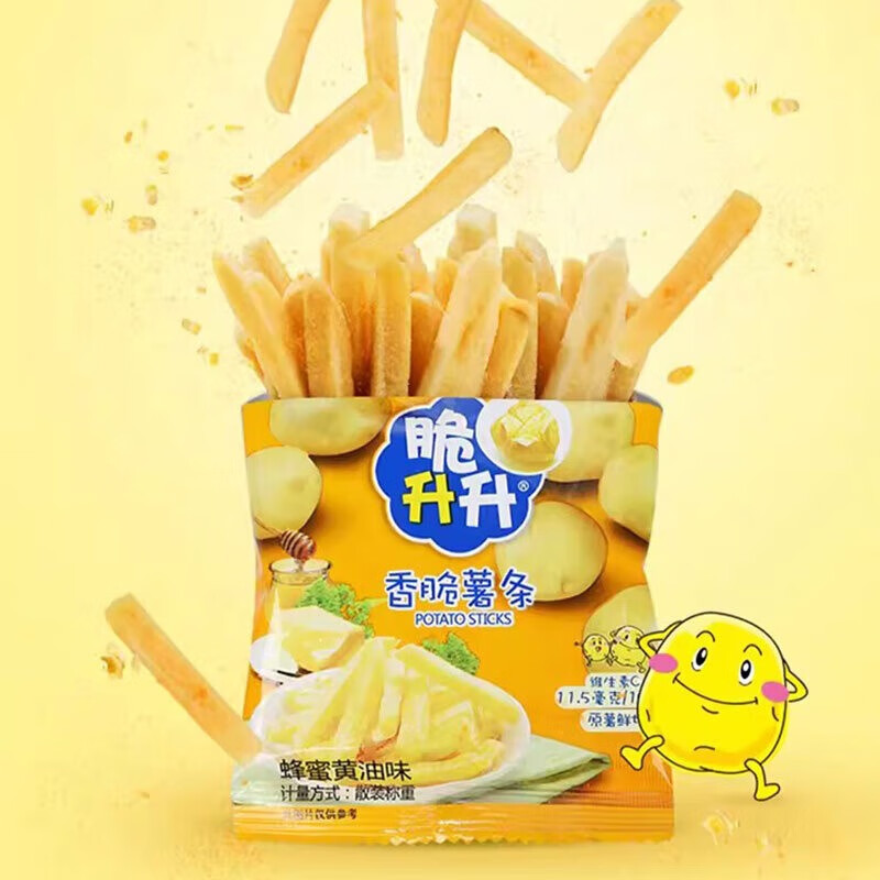脆升升 薯条混合口味20g*50包【炭烧+海盐+麻辣随机发】非膨化休闲零食