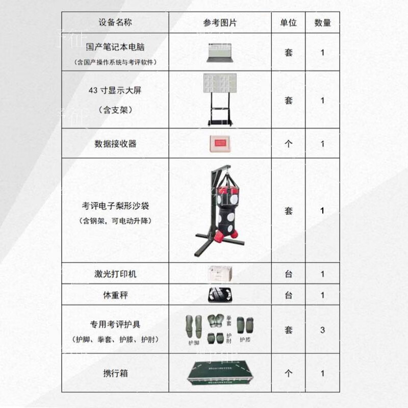 野征 擒敌训练与智能考评系统 擒敌训练考评系统 一拖一靶