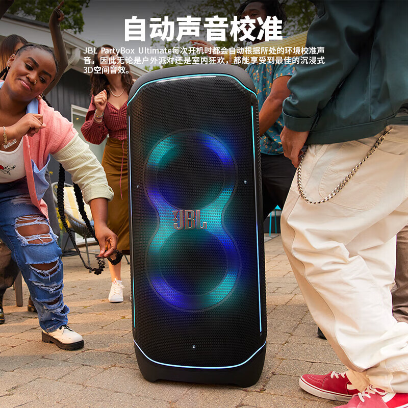 JBL PARTYBOX ULTIMATE 音响 智能音箱 便携音箱 拉杆音箱 户外音响 家庭KTV 卡拉OK套装 麦克风