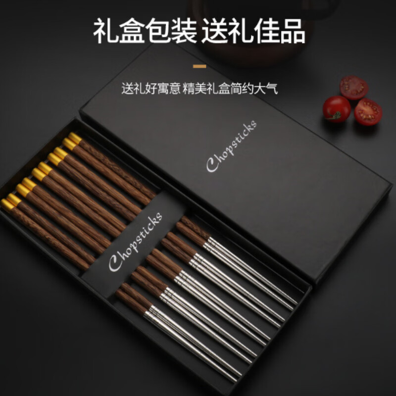 敏奈 304不锈钢筷子 防滑中国风家用实木筷红檀木福字10双装+礼品盒