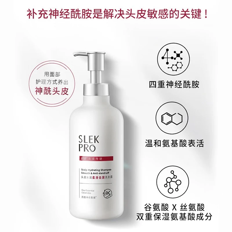 舒蕾 SLEK头皮水润柔滑去屑洗发露700ml