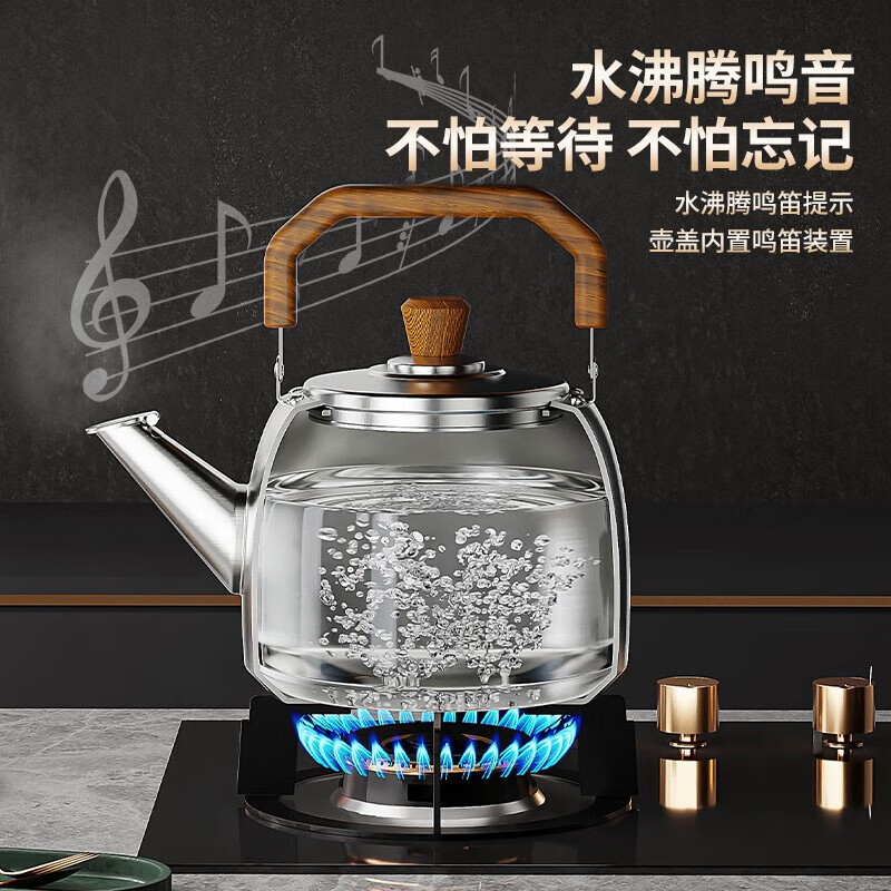 别颖不锈钢烧水壶大口径长嘴燃气鸣笛壶镜面工艺4L可鸣音木纹一体成型