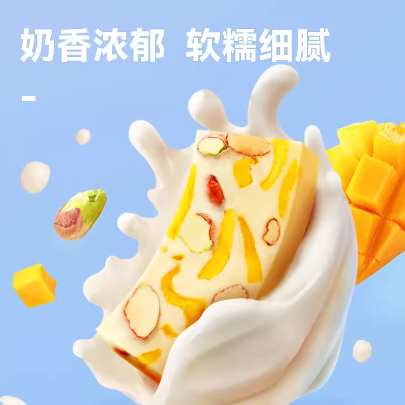沃隆芒果味混合果仁果干奶糕 芒果坚果奶糕75g*5袋 办公食孕妇零食