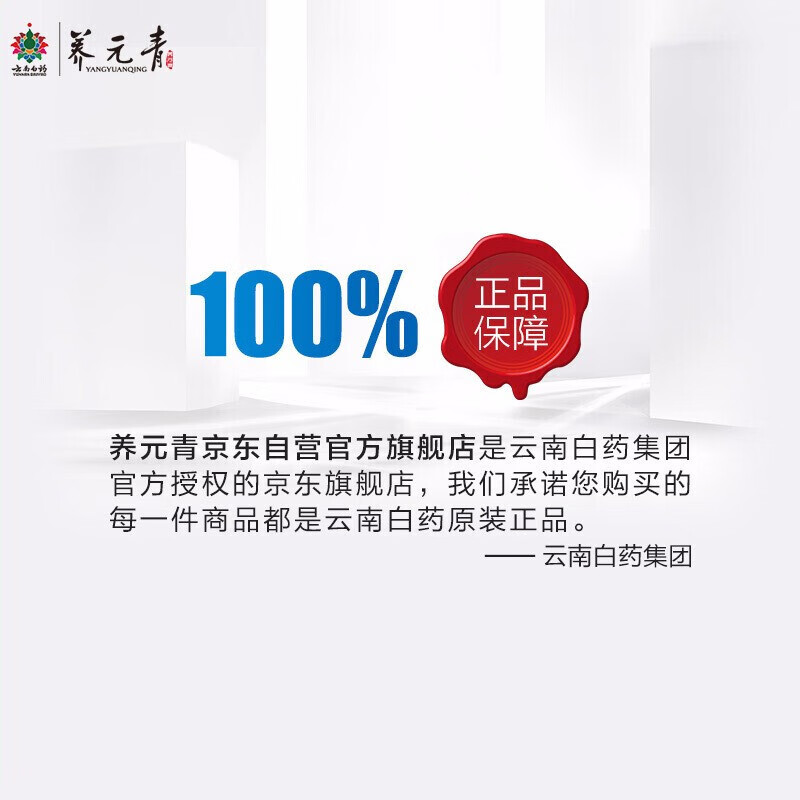 养元青云南白药防脱育发洗发水套装控油健发500ml+养护头皮育发液50ml*2