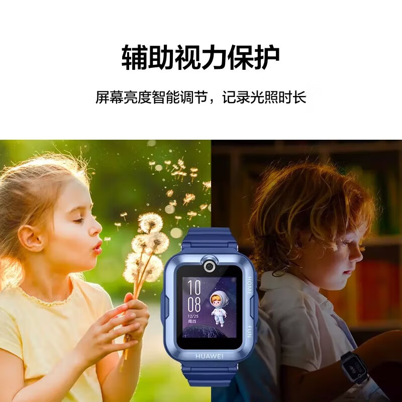 华为（HUAWEI）儿童手表 4 Pro 畅连视频 AI定位 灯光守护 50米防水 儿童微信 快充长续航 4G全网通 蓝色