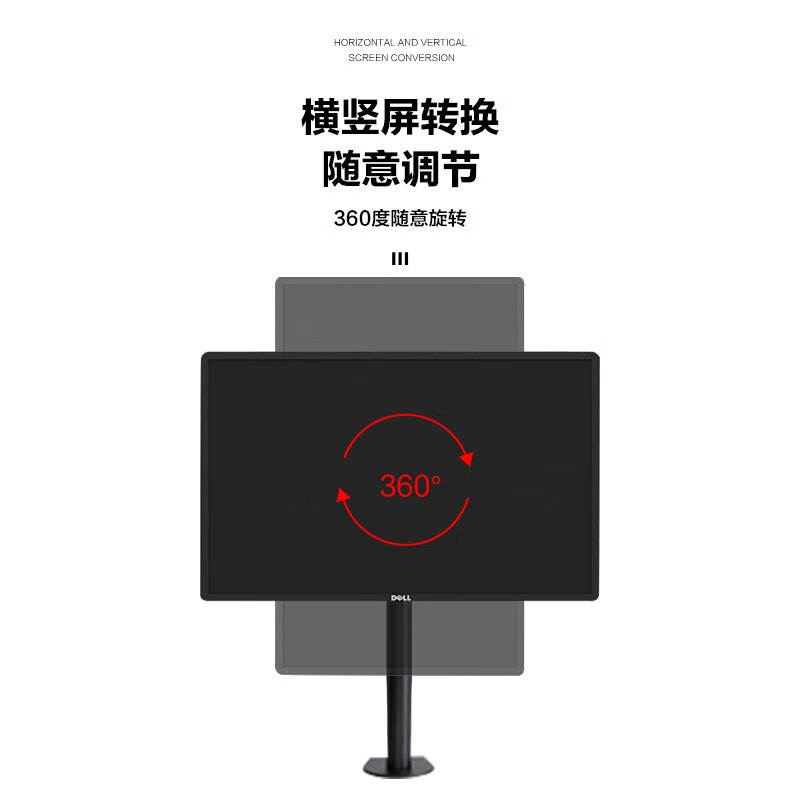 戈普（GEPU）显示器支架 通用桌面台式万向双旋转点升降显示器增高架子 显示器电脑支架G01