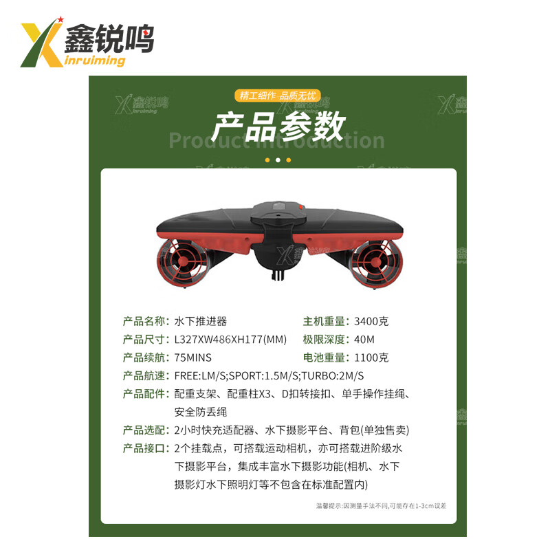 鑫锐鸣水下推进器 手持潜水设备 救援助力装备
