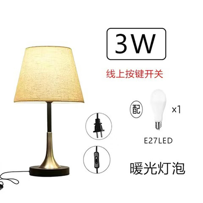 派力德现代简约卧室台灯床头灯 大号亚麻款遥控开关+三色变光LED