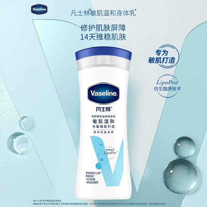 凡士林 修护屏障 维稳肌肤 清爽不油腻 倍护敏肌温和身体乳 200ml*1瓶