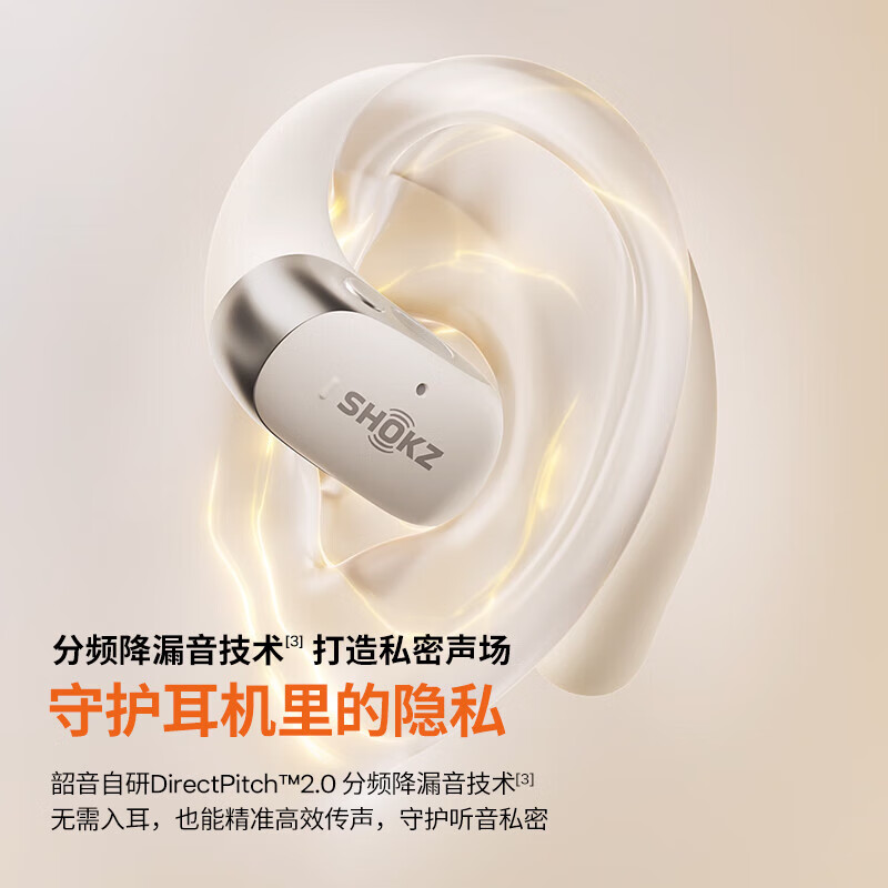 韶音OpenFit 2 T920新一代舒适圈开放式耳机挂耳式蓝牙耳机非骨传导舒适佩戴 羊毛白