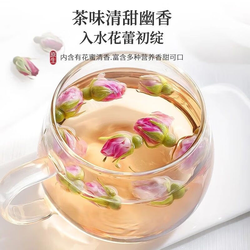 雨沁芳甸玫瑰花茶 平阴原产玫瑰饱满无硫熏搭黑枸杞桑葚养生茶250g袋装