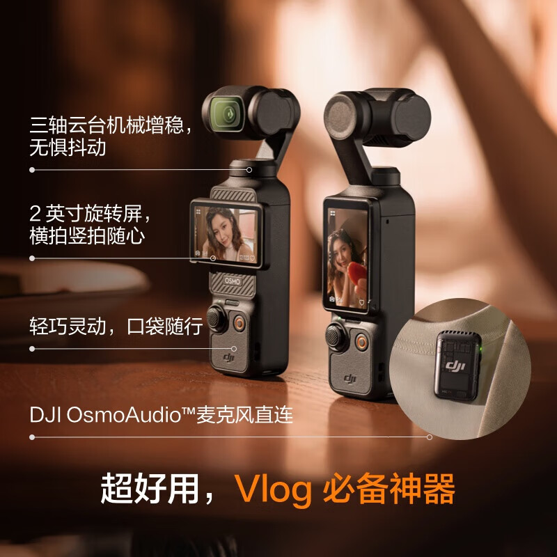大疆大疆 DJI Osmo Pocket 3 全能套装 一英寸口袋云台相机 OP灵眸手持相机