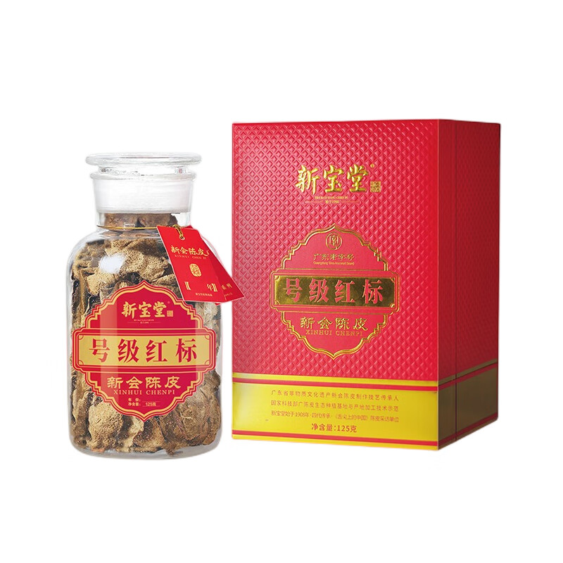 新宝堂 十年号级红标125克盒装 HJ-HB10