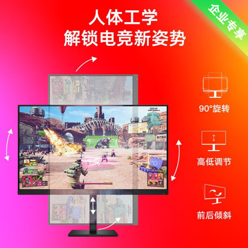 惠普 暗影精灵 OMEN 32Q 游戏电竞显示器 31.5英寸 2K电脑显示屏 165Hz 电竞屏 旋转升降
