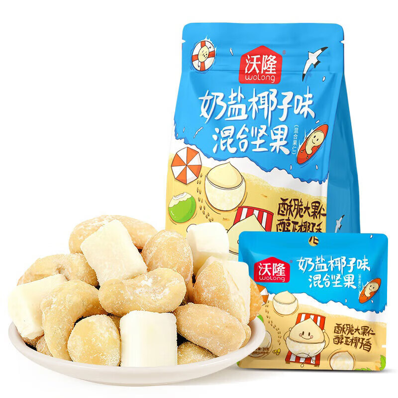 沃隆酥脆可口多种坚果 100g/袋*2袋 素烧玉米味  风味混合果仁 