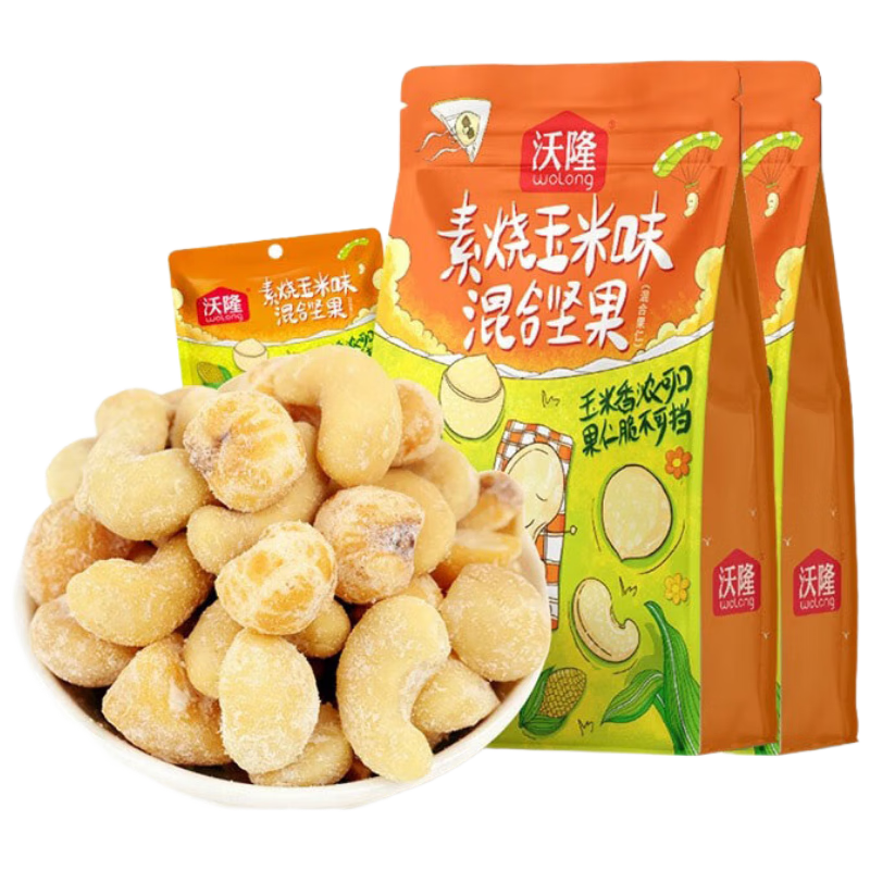 沃隆酥脆可口多种坚果 100g/袋*2袋 素烧玉米味  风味混合果仁 