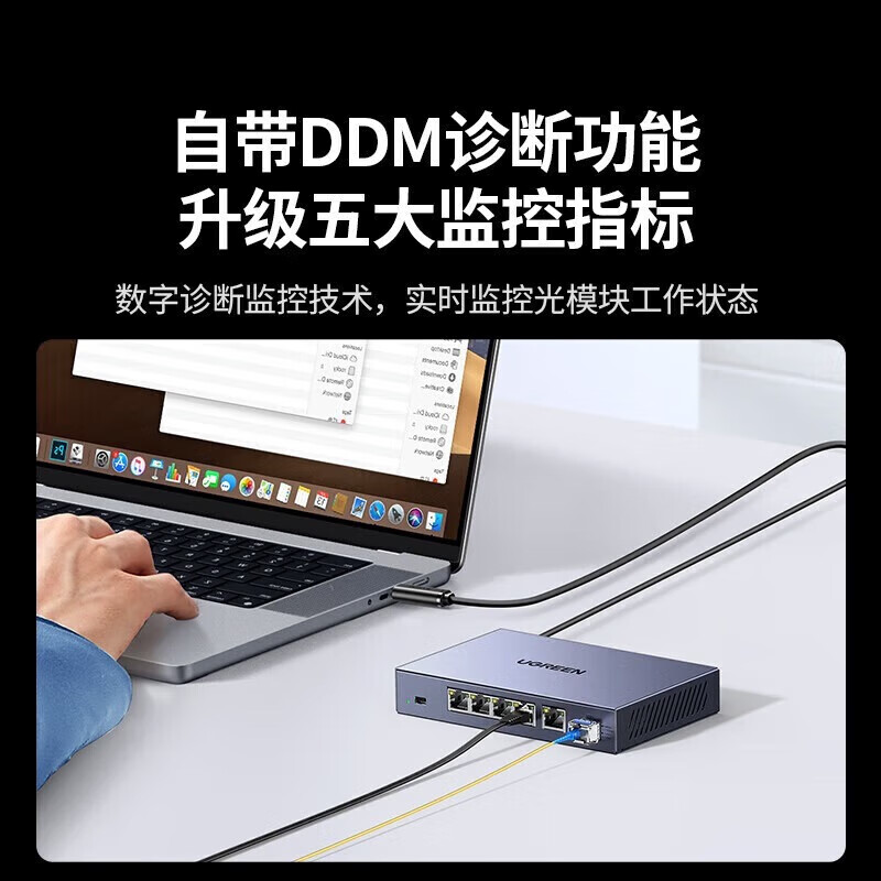 绿联（UGREEN）CM901-55208千兆SFP光模块 1.25G交换机LC单模双纤 1310nm工作波长 20公里 1只装 