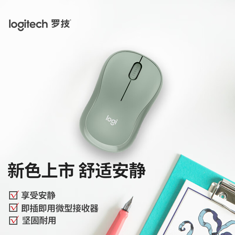 罗技（Logitech）M221 轻音鼠标 无线鼠标 办公鼠标 对称鼠标 带无线微型接收器 薄荷绿