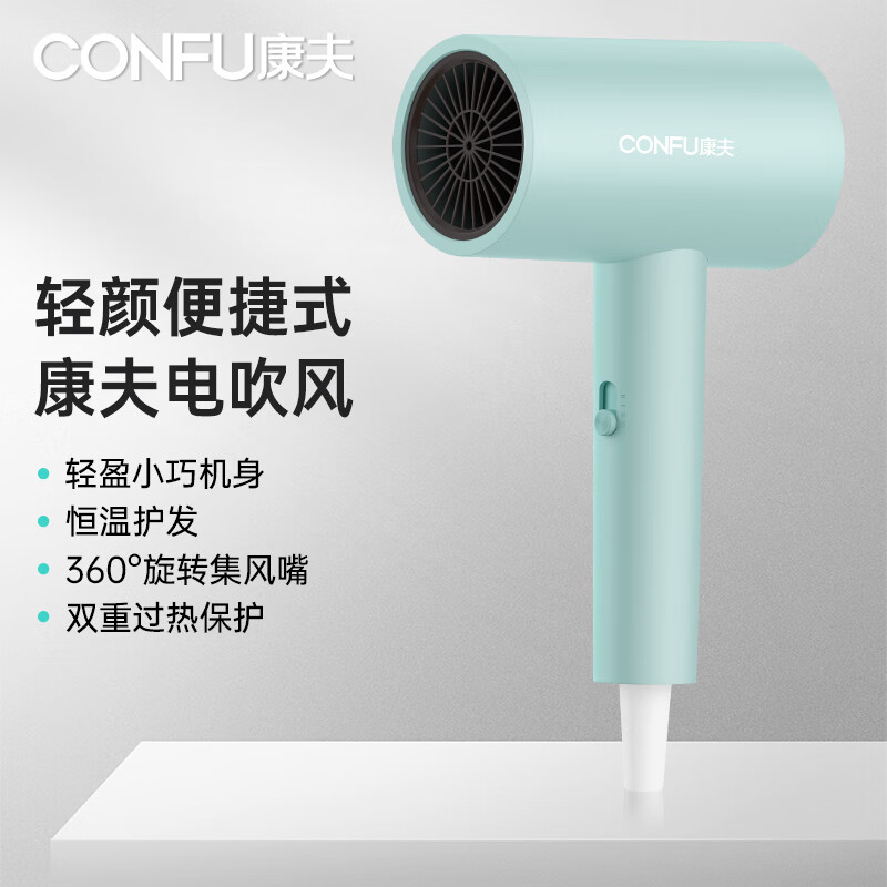 康夫  家用大功率电吹风机KA1